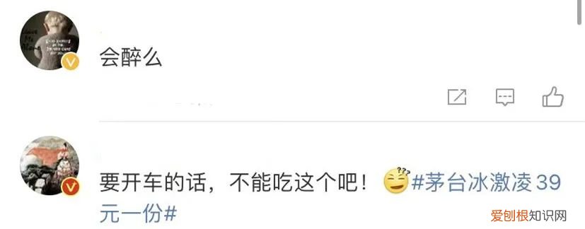 茅台推出冰淇淋?(网友:吃完能开车么?)