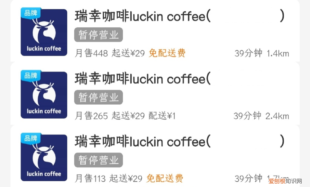 瑞幸咖啡上热搜：一块五带走双杯？
