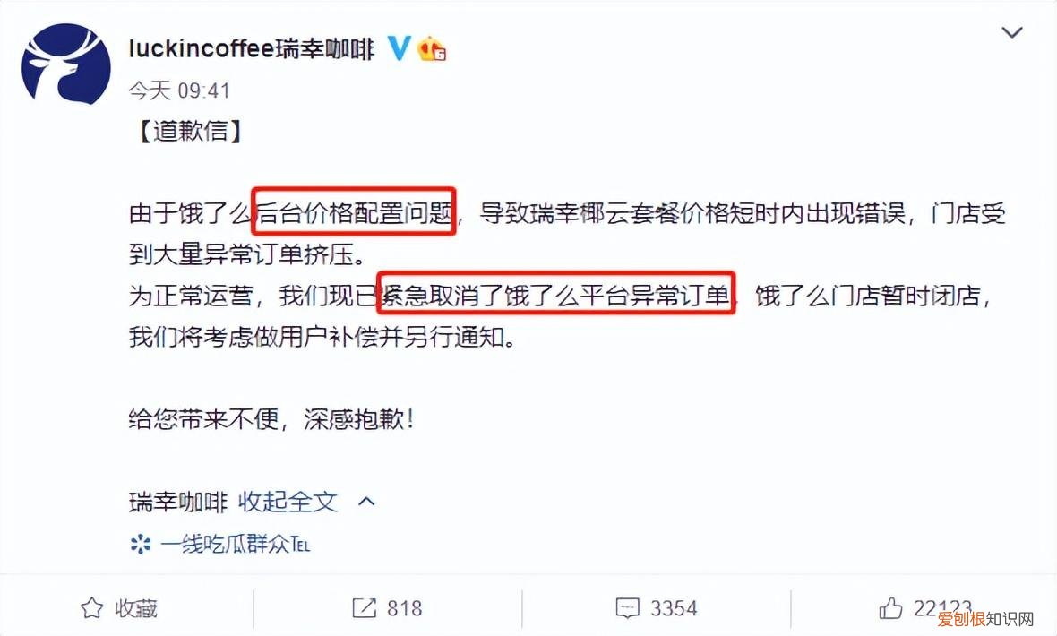 瑞幸咖啡上热搜：一块五带走双杯？