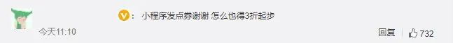 瑞幸咖啡上热搜：一块五带走双杯？