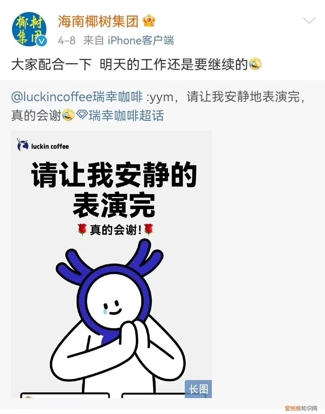 瑞幸咖啡上热搜：一块五带走双杯？