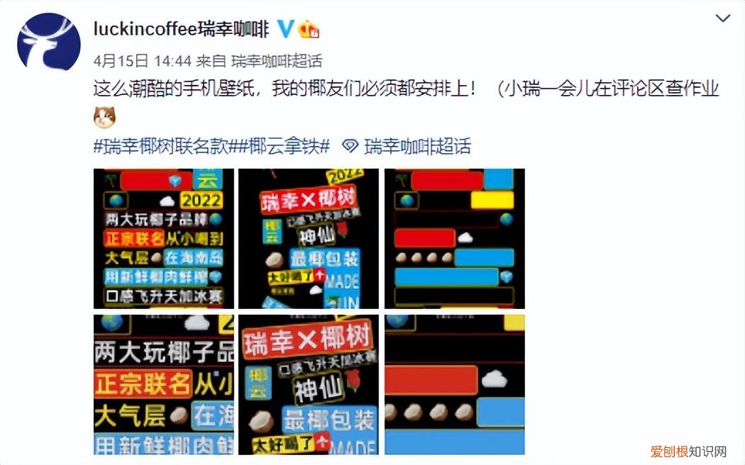 瑞幸咖啡上热搜：一块五带走双杯？