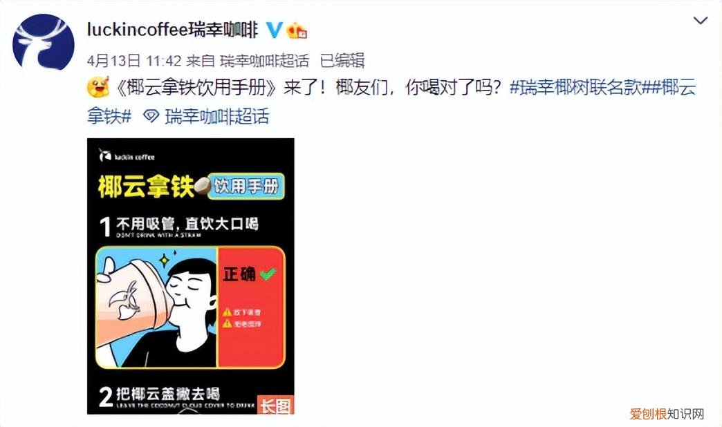 瑞幸咖啡上热搜：一块五带走双杯？
