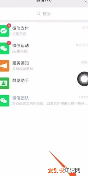 教你手机上如何更新微信版本，怎么微信升级了语音聊天不能返回了