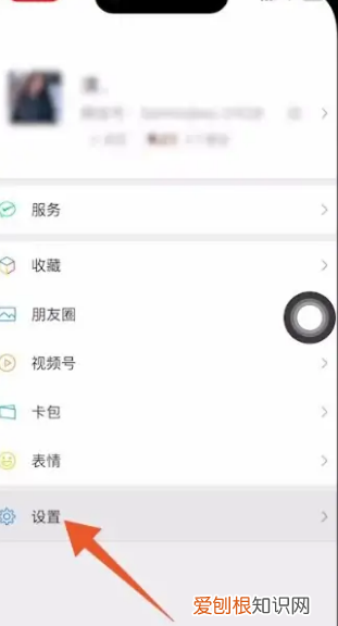 教你手机上如何更新微信版本，怎么微信升级了语音聊天不能返回了