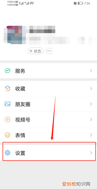 教你手机上如何更新微信版本，怎么微信升级了语音聊天不能返回了