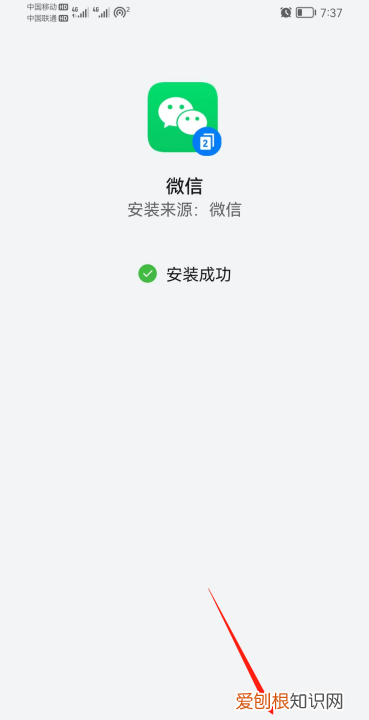 教你手机上如何更新微信版本，怎么微信升级了语音聊天不能返回了
