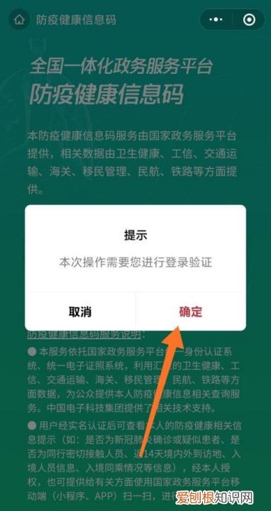 微信苏康码怎么申请，微信怎么申请苏康码行程码