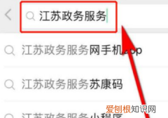 微信苏康码怎么申请，微信怎么申请苏康码行程码