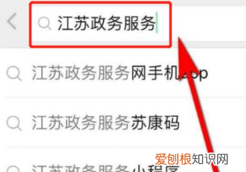 微信苏康码怎么申请，微信怎么申请苏康码行程码