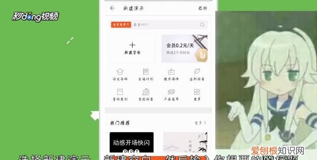 手机上可以做ppt吗，ps ppt 可以在手机上做
