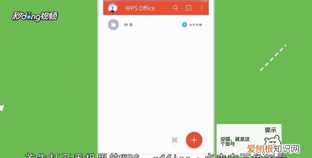 手机上可以做ppt吗，ps ppt 可以在手机上做