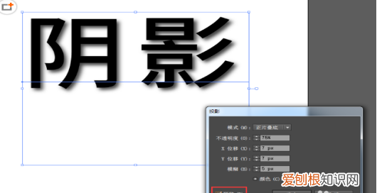 ai中怎么设置阴影，ai阴影效果需要咋得才可以做