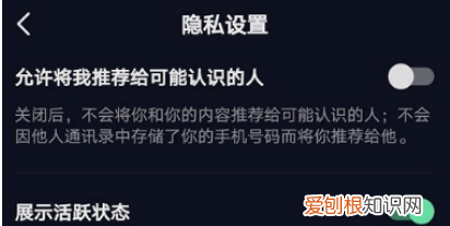 怎么在抖音设置不推荐好友，抖音点赞推荐给朋友怎么关闭呢