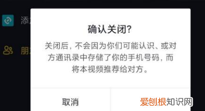 怎么在抖音设置不推荐好友，抖音点赞推荐给朋友怎么关闭呢
