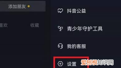 怎么在抖音设置不推荐好友，抖音点赞推荐给朋友怎么关闭呢