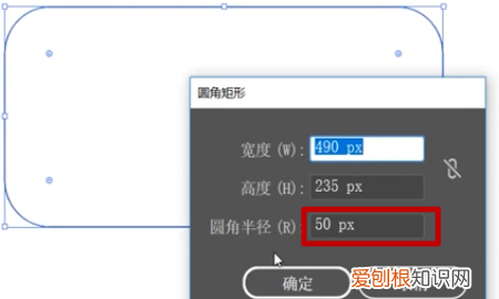ai圆角矩形需要怎么才能调整圆角