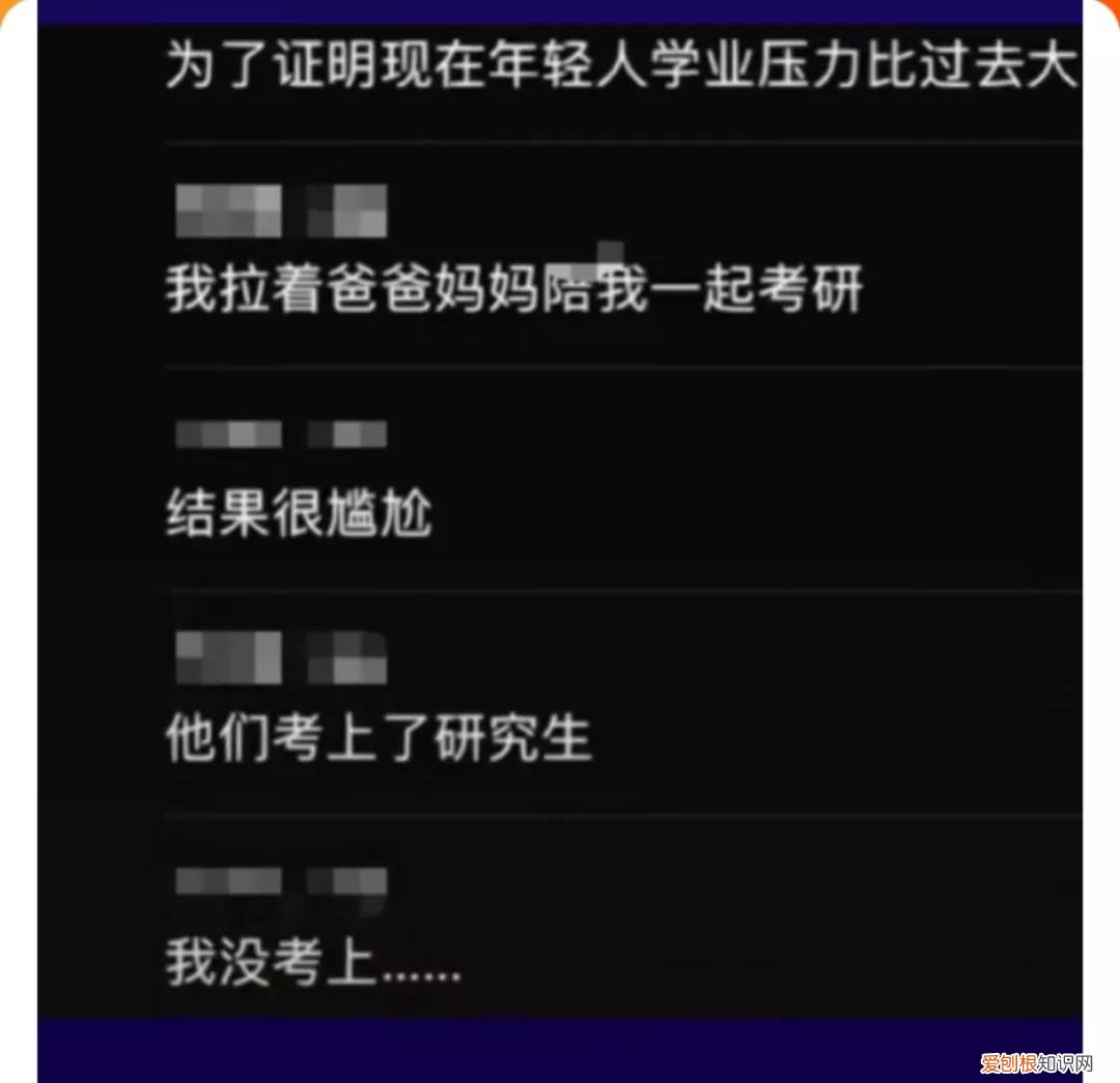 95后考研落榜,父母双双上岸