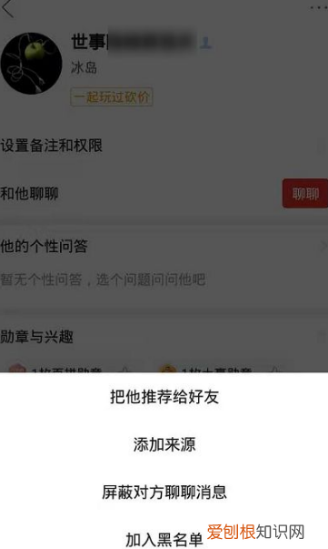 拼多多好友怎么删除，拼多多好友该如何删除