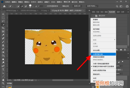 ps时间轴怎么做动画,ps时间轴怎么才能做帧动画