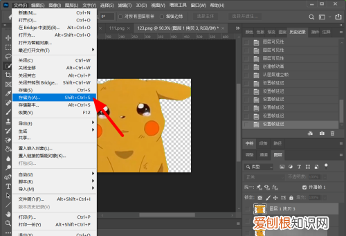 ps时间轴怎么做动画,ps时间轴怎么才能做帧动画