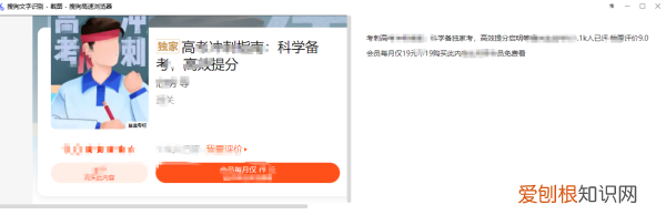 知乎怎么复制文字,盐选文章怎么复制