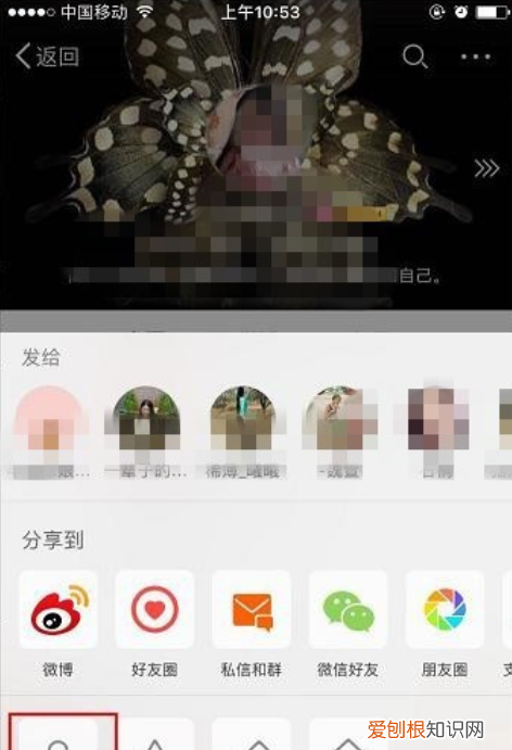 新浪微博如何把人拉黑,新浪微博怎么把对方拉入黑名单里