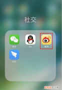 新浪微博如何把人拉黑，新浪微博怎么把对方拉入黑名单里