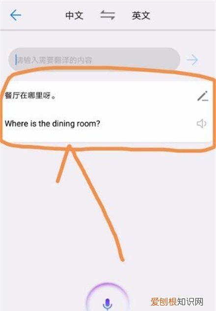 华为手机翻译如何使用，华为翻译图片功能怎么打开