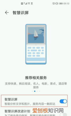 华为手机翻译如何使用，华为翻译图片功能怎么打开