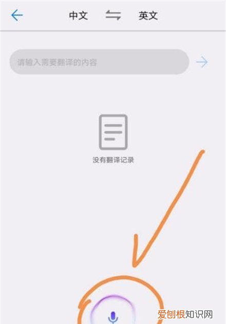 华为手机翻译如何使用，华为翻译图片功能怎么打开