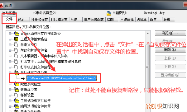cad自动保存文件怎么打开