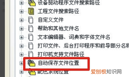 cad自动保存文件怎么打开