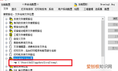 cad自动保存文件怎么打开