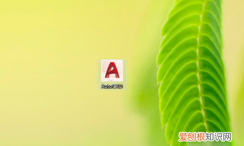 cad自动保存文件怎么打开
