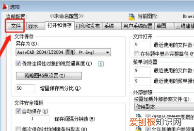 cad自动保存文件怎么打开