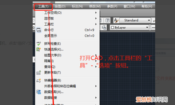 cad自动保存文件怎么打开
