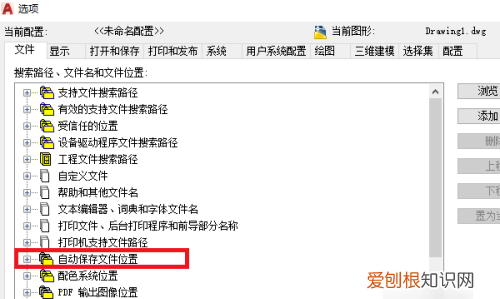 cad自动保存文件怎么打开