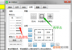 wps表格页边距虚线调不动，wps纸张方向的虚线不显示