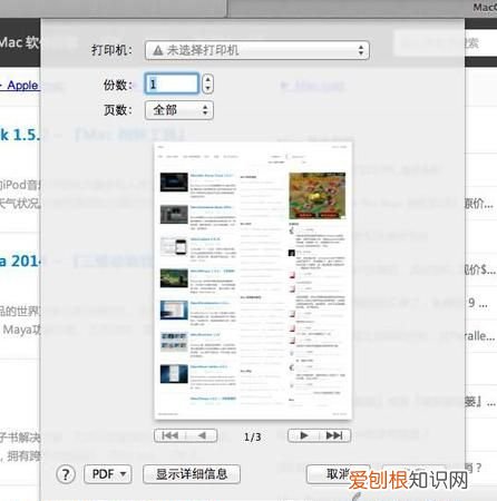 Mac怎么打印PDF，怎么打开PDF文件