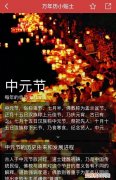 中元节情侣可以见面，中元节晚上可以约会吗
