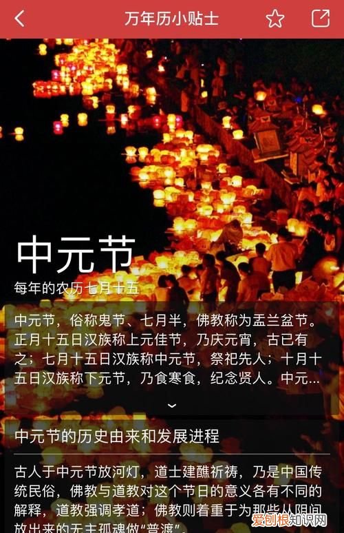 中元节情侣可以见面，中元节晚上可以约会吗