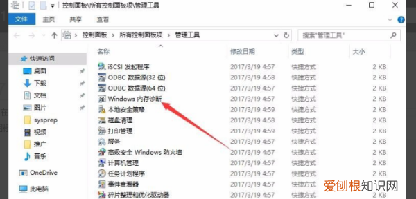 电脑内存应该咋查看,怎么查看电脑运行内存