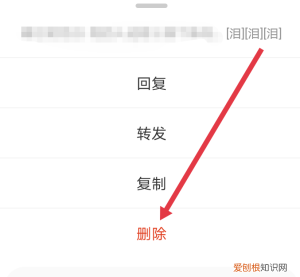如何删除微博评论，怎样删除微博发布的评论