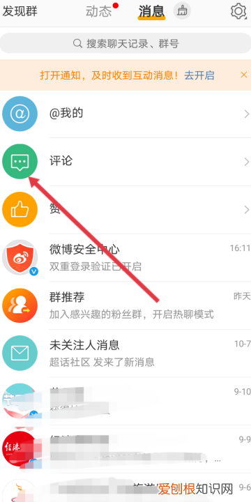 如何删除微博评论，怎样删除微博发布的评论