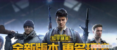 和平精英怎么开启成长守护平台