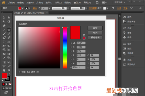 ai怎么设置文字背景色，ai需要怎么才能填充背景颜色