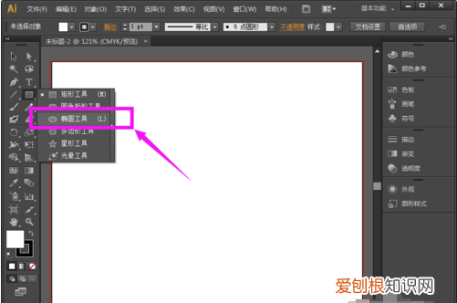 ai怎么设置文字背景色，ai需要怎么才能填充背景颜色