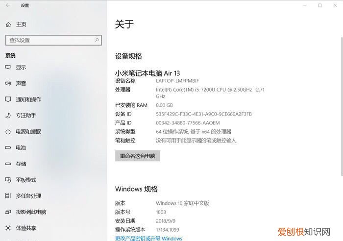 电脑配置应该咋查看