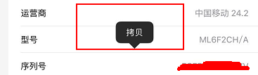 苹果手机怎么查激活时间,苹果手机应该咋查看激活时间